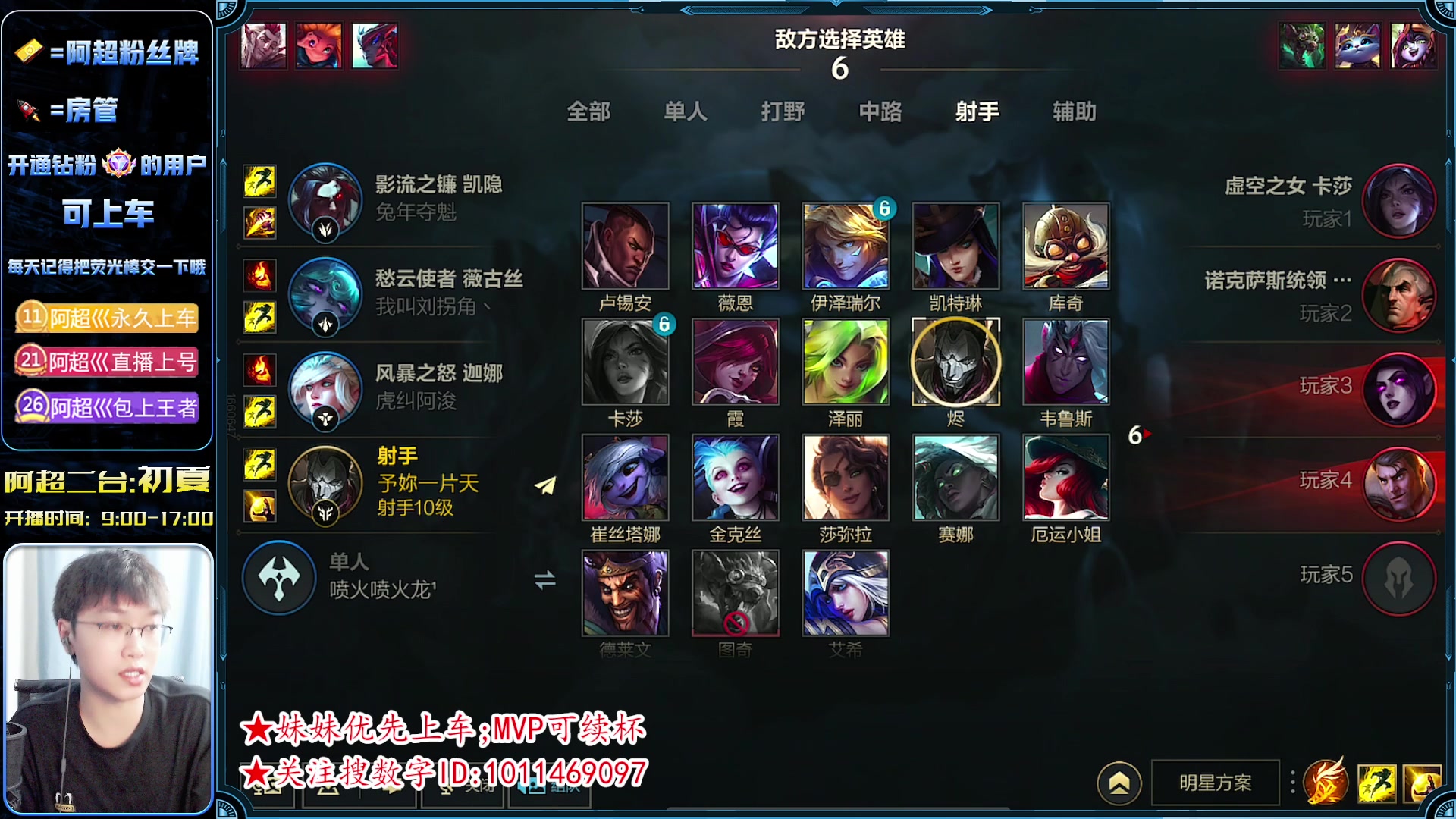 【2023-06-10 00点场】阿超cc丶：⭐最强AD 版本ADC答案 免费上车!