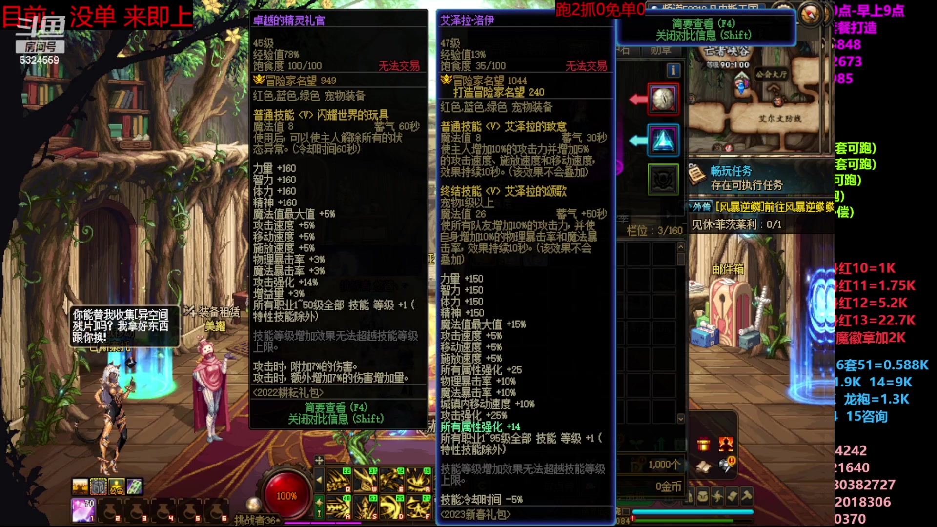 【2023-06-10 18点场】DNF木叶剑心：二台:五一碰瓷增幅龙袍强化打造