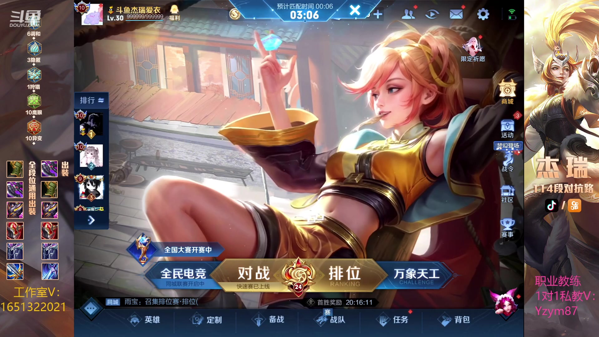 【2023-06-03 19点场】Ay杰瑞：平静自信高手