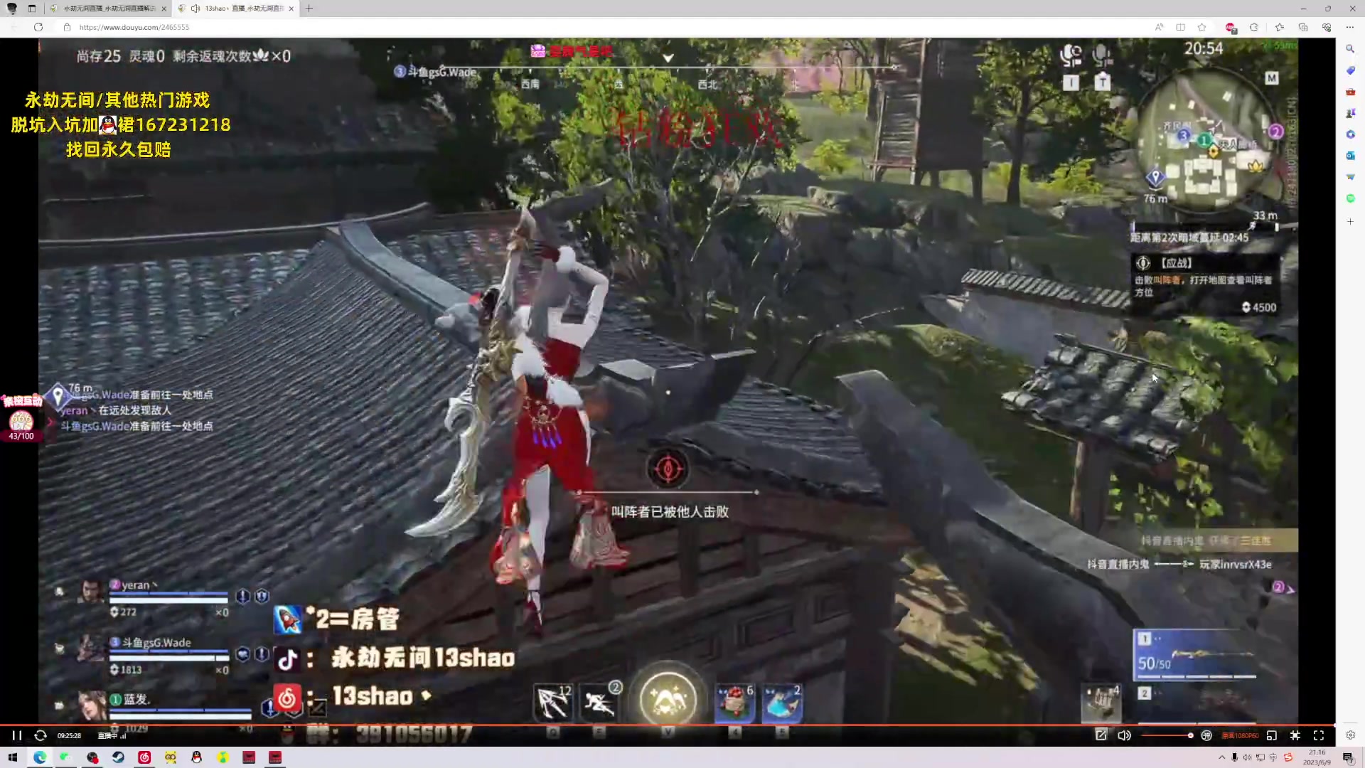 【2023-06-09 20点场】NRK丶反神：反神：最后の火