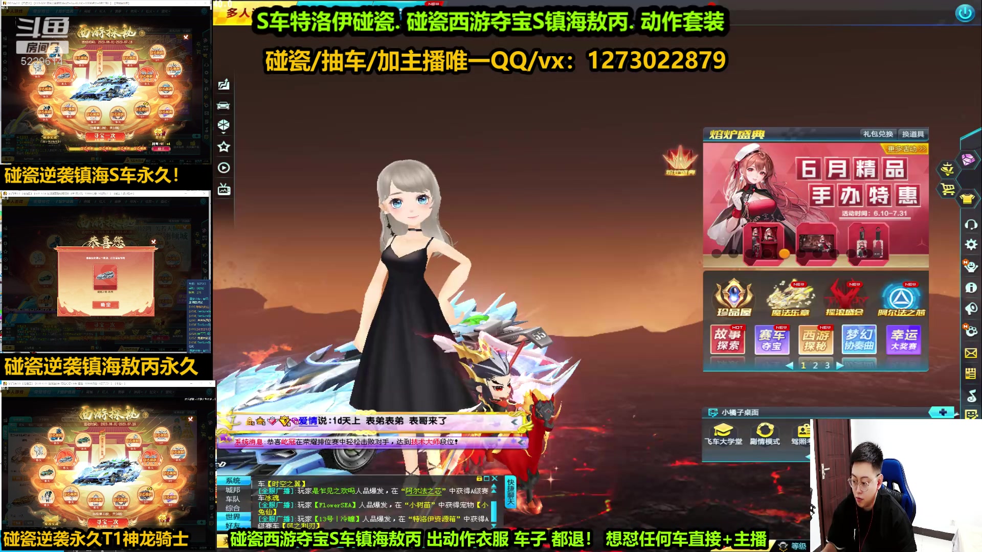 【2023-06-10 14点场】圆梦大师丶秦珂：碰瓷镇海敖丙逆袭S车
