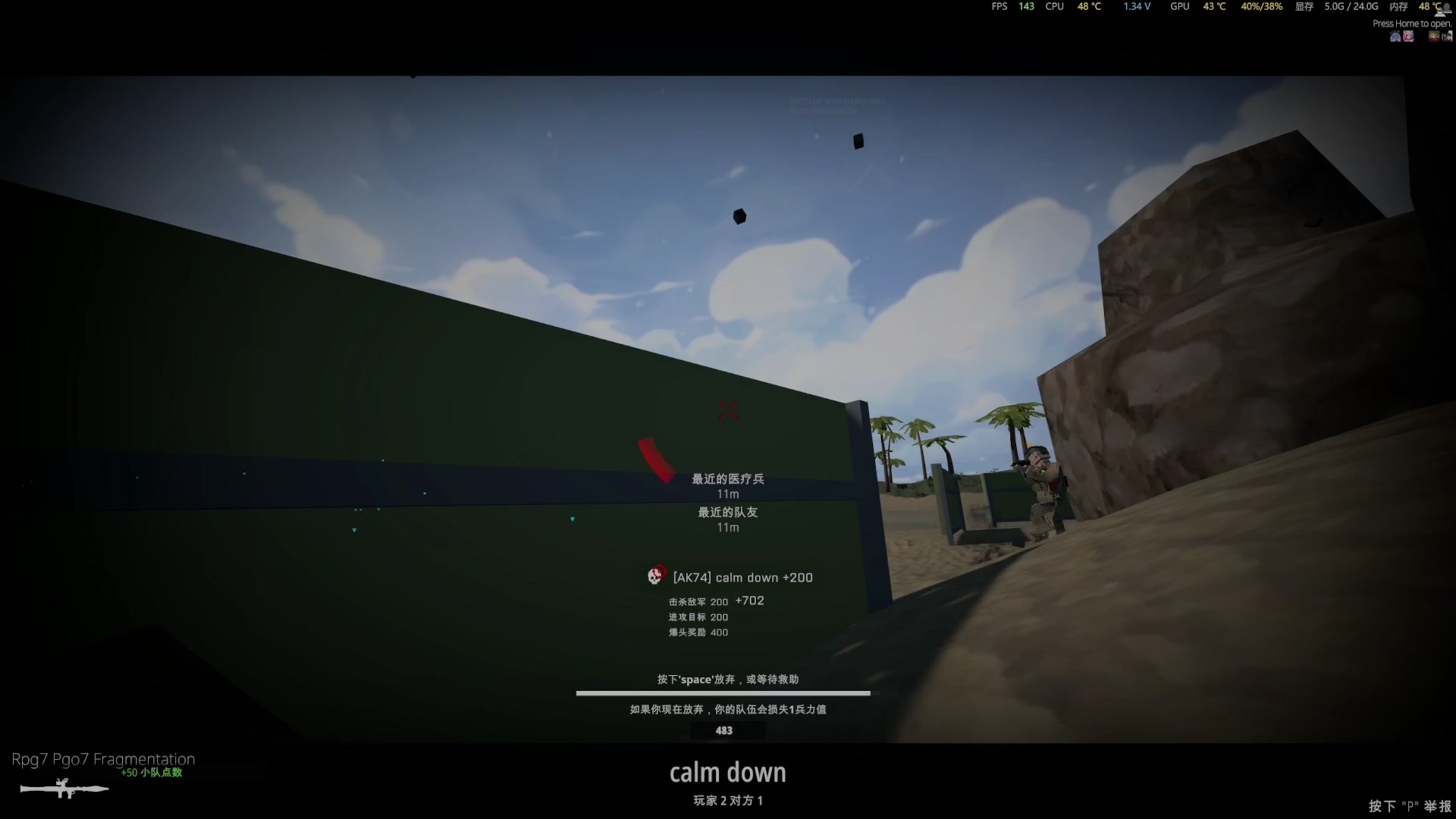 【2023-06-10 21点场】主播杰克曼：250人的战场 BattleBit Re
