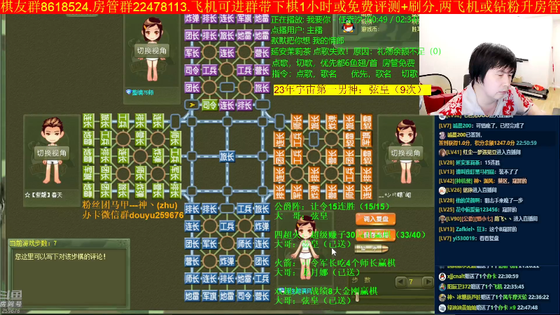 【四国军棋】神机小诸葛的精彩时刻 20230610 22点场