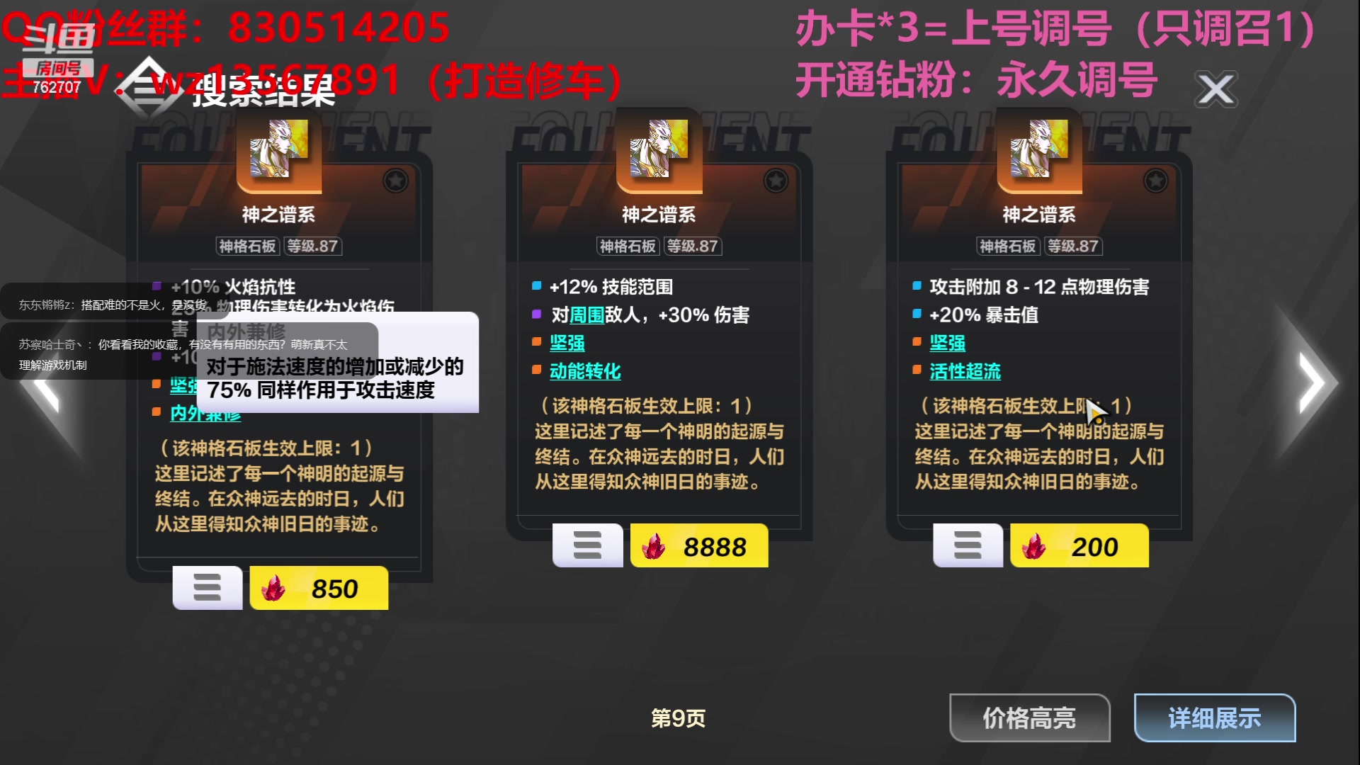 【2023-06-09 16点场】椒陵丶老王：召唤1新手导师：刻8可以游泳