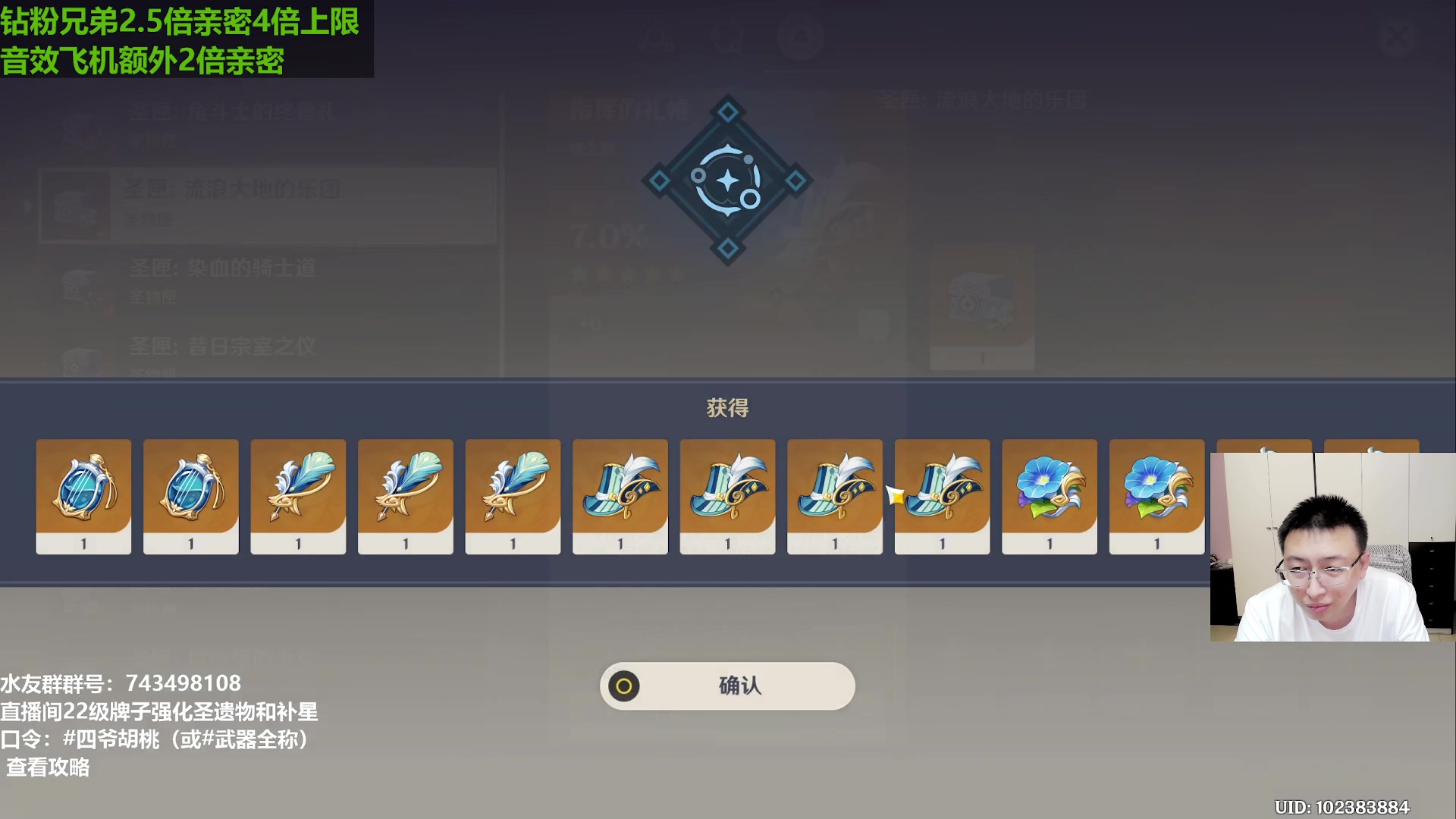 【2023-06-08 17点场】原神龙四爷：祝高考的兄弟金榜题名！