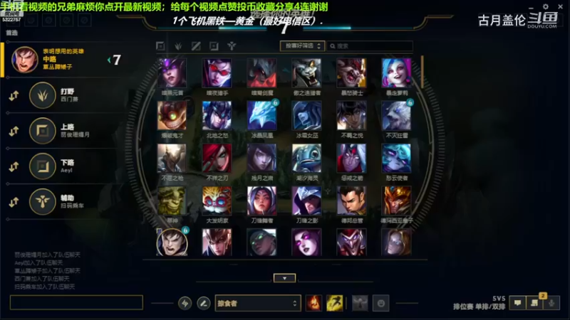 中单盖伦对线中单蛇女，7-2结束游戏；小压1级.