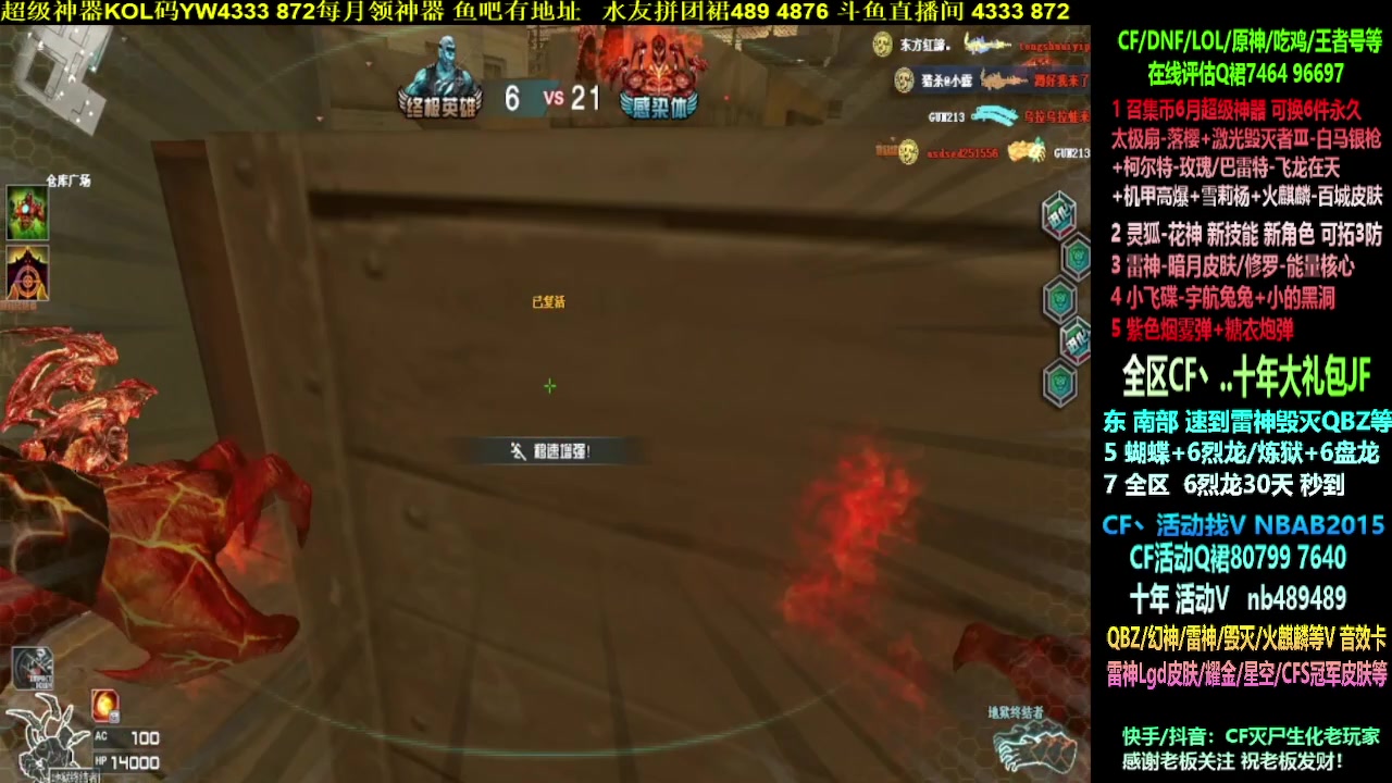 【2023-06-10 19点场】渝万丶灭尸：6月活动 异地/QBZ6烈6盘