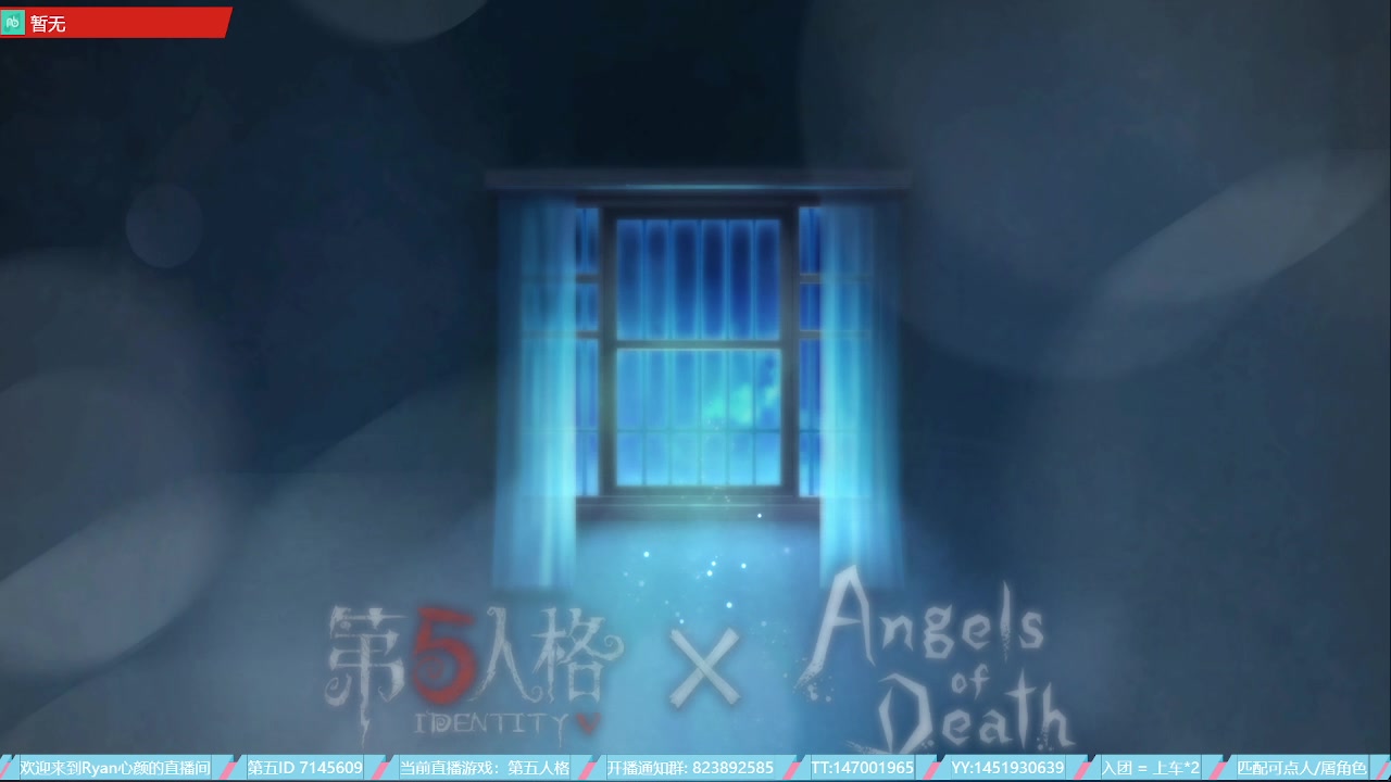 【2023-06-10 18点场】Ryan心颜：祝高考考生，金榜题名，旗开得胜