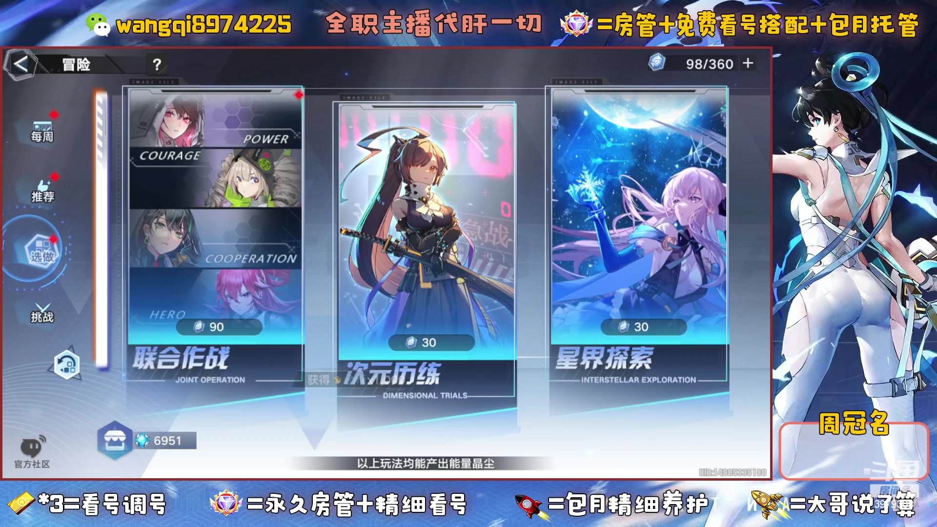 【2023-6-6 10点场】东北王大叔:看号爬塔探索最强100%！