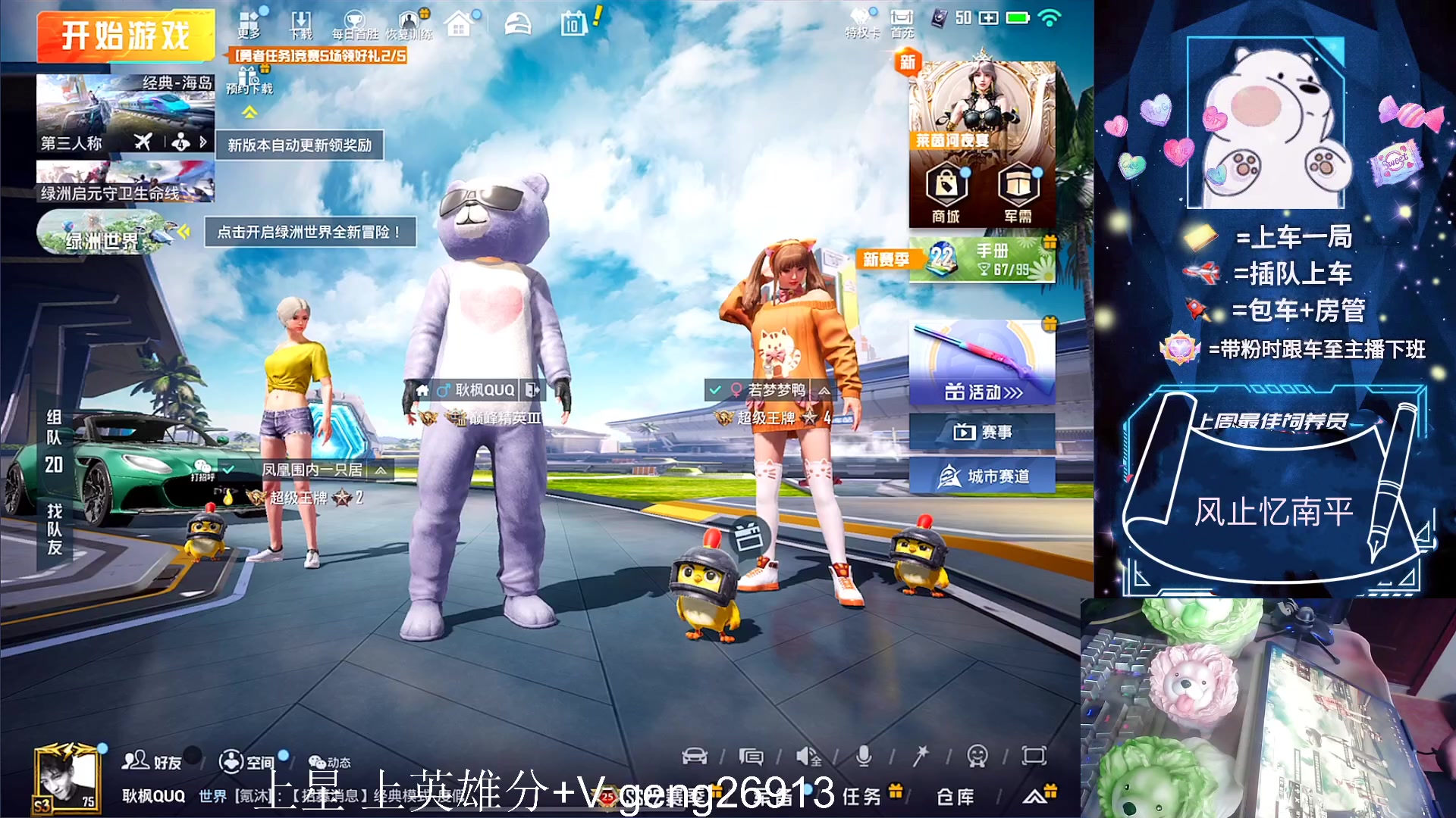 【2023-06-10 16点场】耿枫QUQ：火热带粉 可帮打~