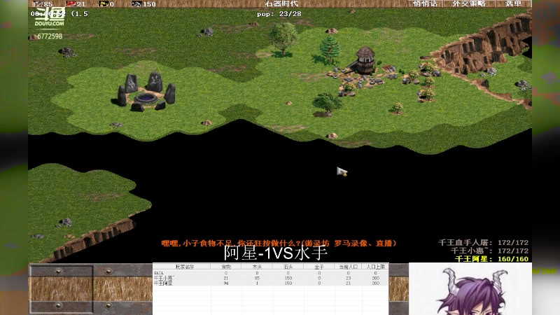 啊星-1 3VS1 水手