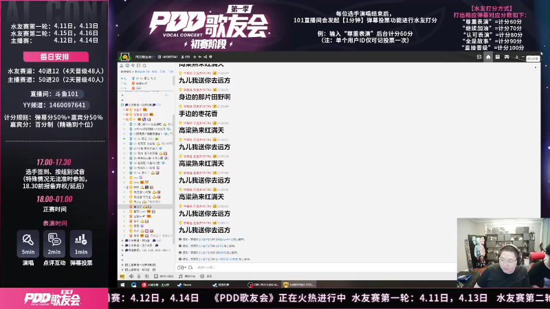 我在斗鱼看即将拥有人鱼线的PDD直播英雄联盟