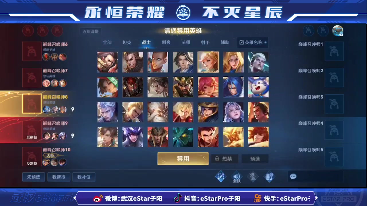 【2023-06-09 23点场】eStarPro子阳：排位巅峰练习