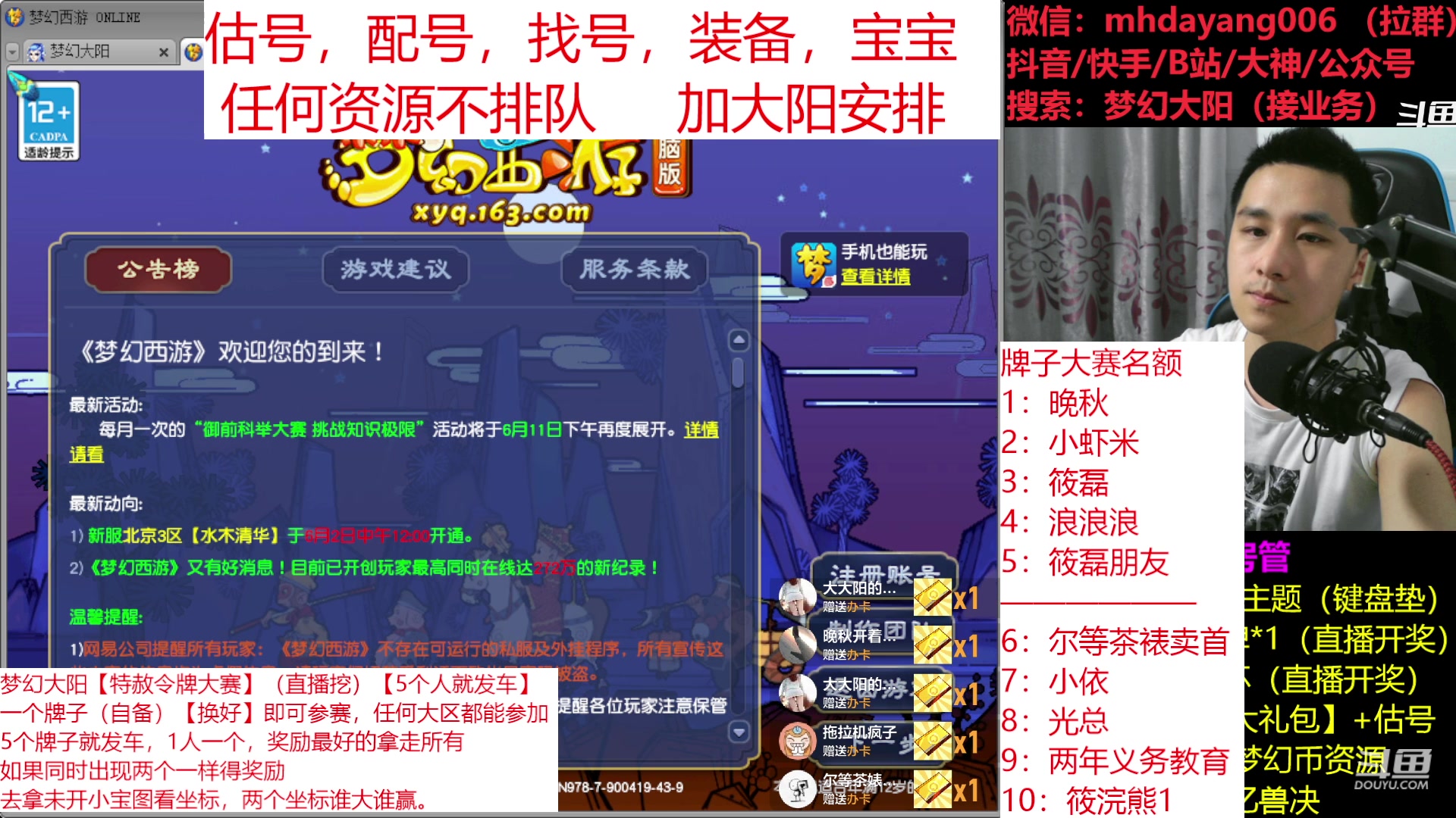 【2023-06-08 21点场】梦幻大阳：大阳：资源不排队，冲冲冲！！！！