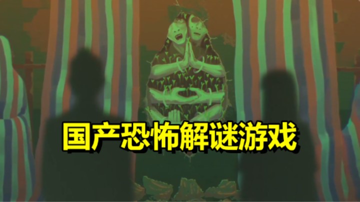 国产2D恐怖解谜游戏「三伏」7.28上线 《烟火》新作