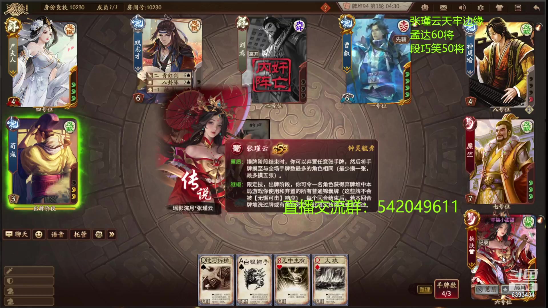 【2023-06-09 23点场】光栅圣泽：卫冕冠军！