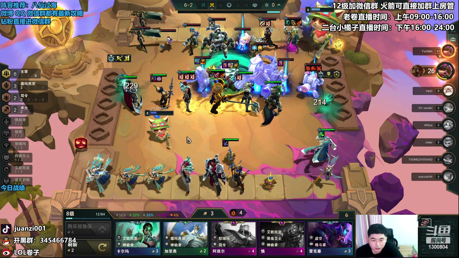 【2023-06-10 11点场】卷子丶：美测S9王者局，速来学阵容！！！