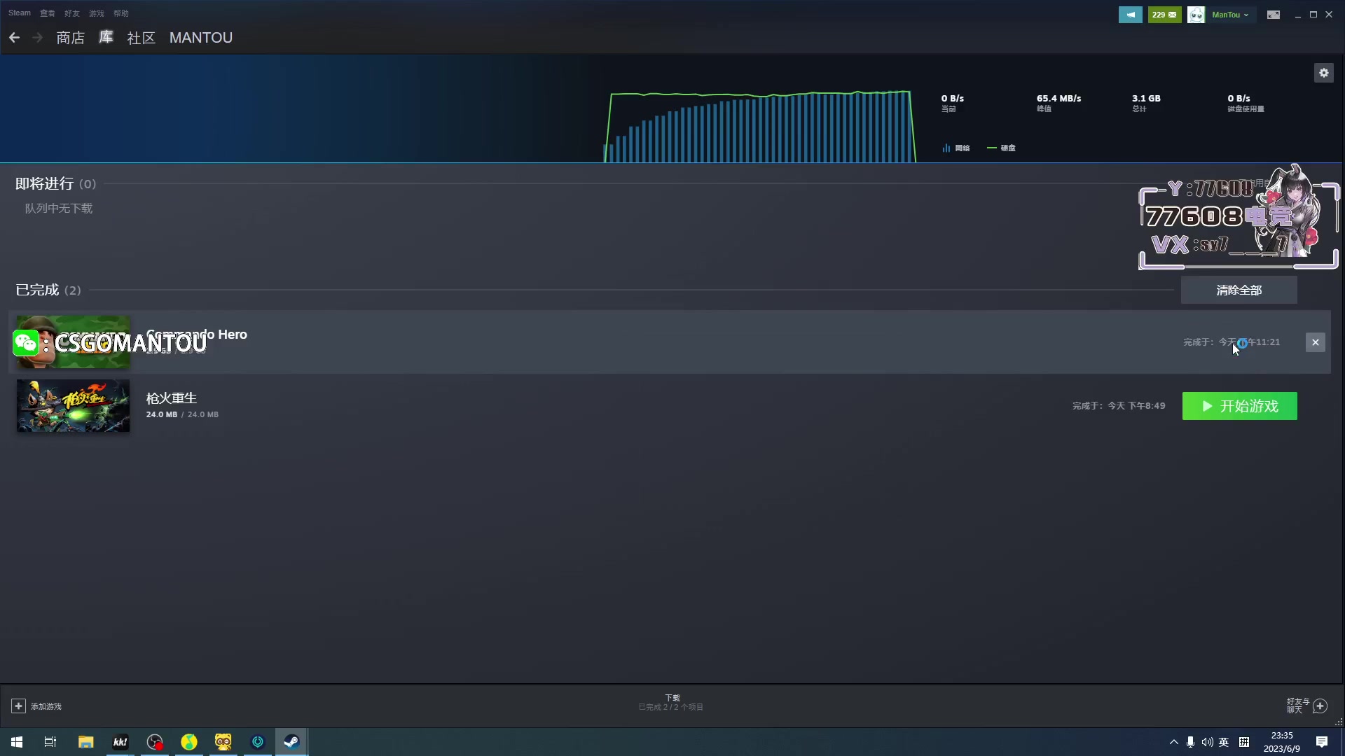 【2023-06-09 22点场】CSGO馒头：熬死我了随机玩