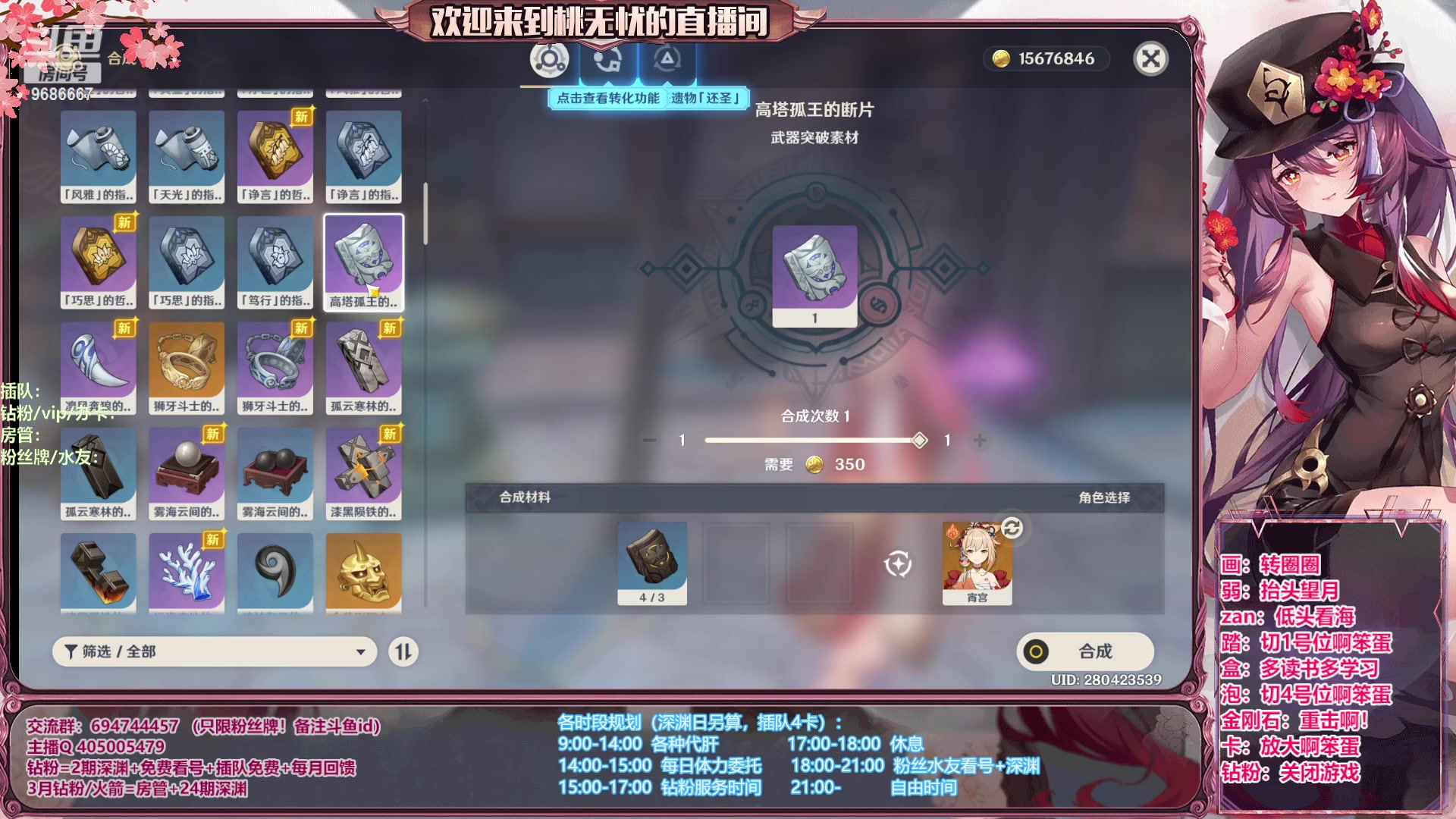 【2023-06-10 13点场】桃无忧：【看号/帮肝/爆笑深渊】心态滴神