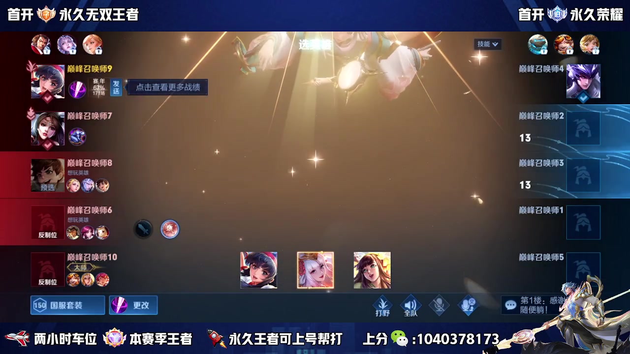 【2023-06-10 11点场】天涯丶全能打野：斗鱼第一赵云 教学打法 学废了吗