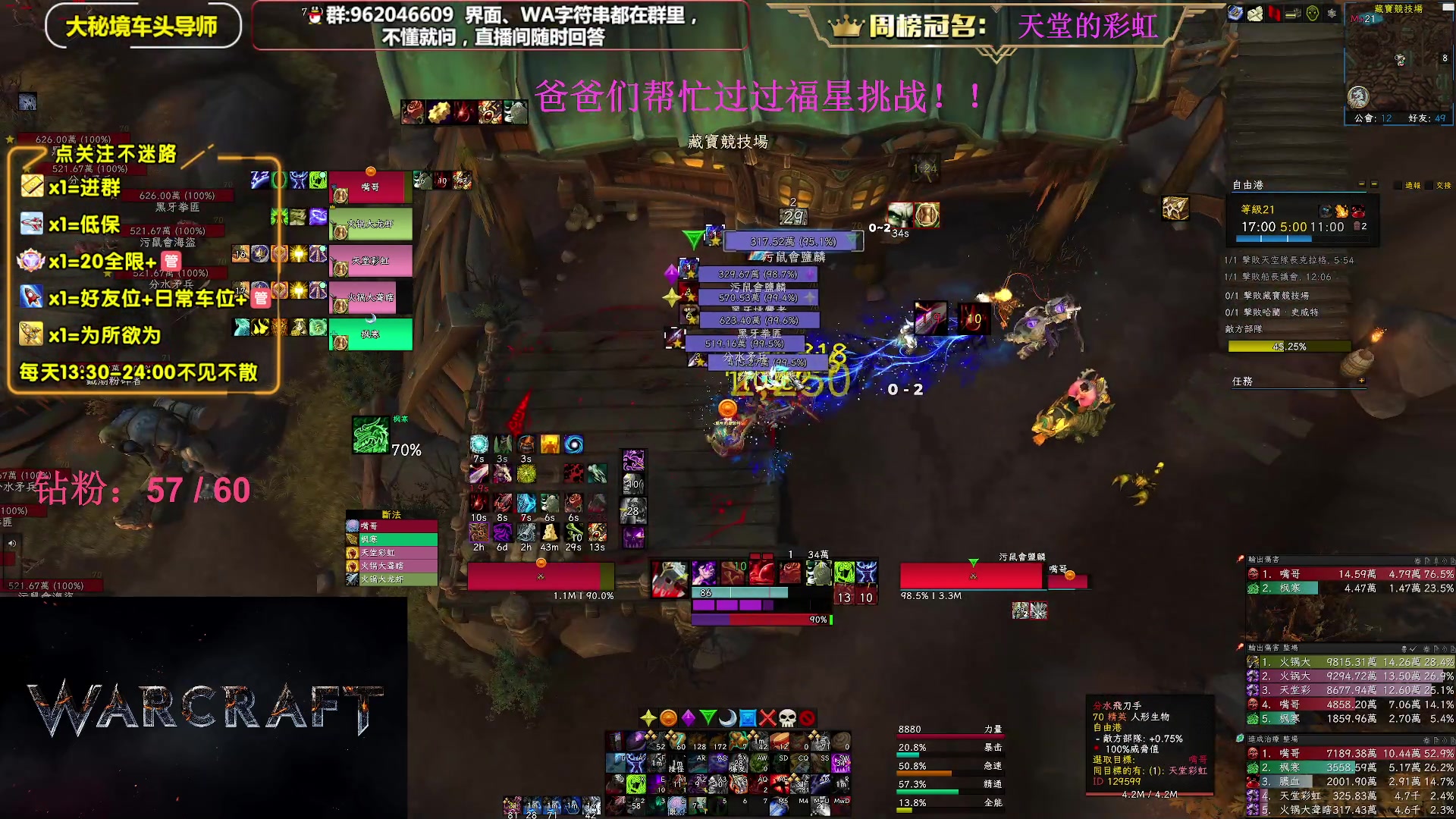 【2023-06-09 13点场】大嘴geigei：大嘴：大秘境单刷导师，亚服世界之树！