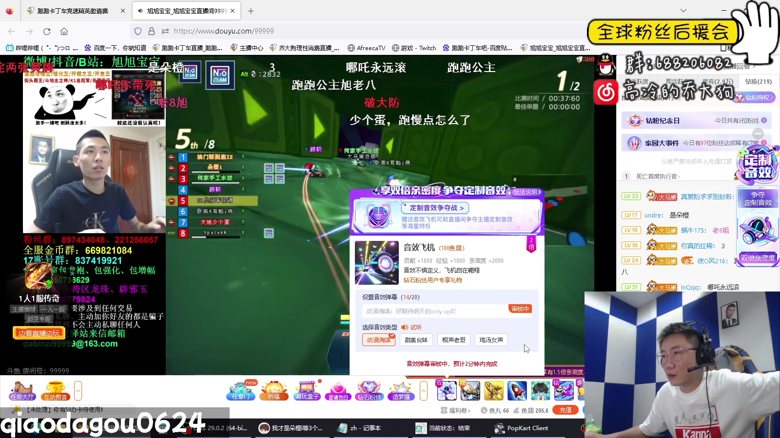 【2023-06-10 00点场】乔大狗理性消费：大狗：和朵橙挑战双排吃鸡大赛