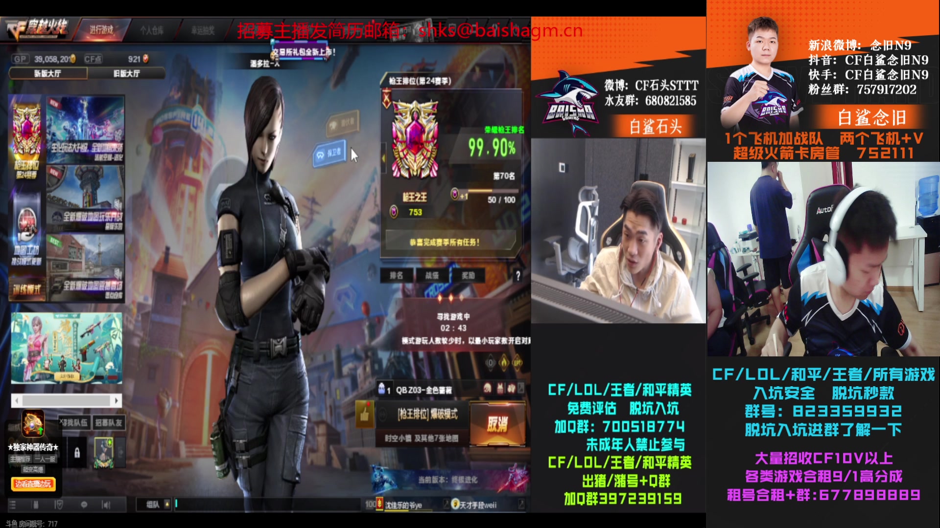 【2023-06-10 14点场】白鲨念旧N9：晚上七点对阵AG，加油！