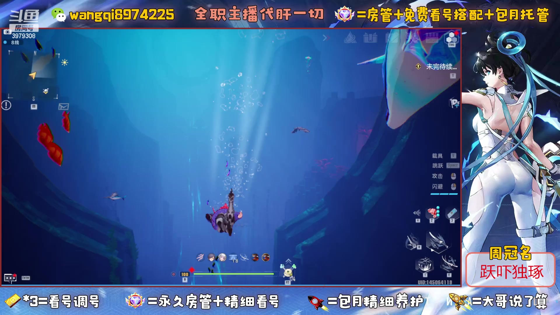 【2023-6-6 20点场】东北王大叔:夏佐斩杀！看号探索爬塔最强！