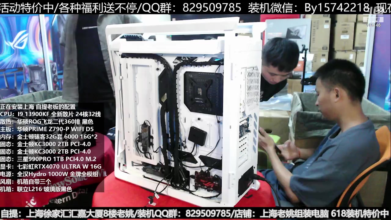 【2023-06-10 17点场】上海老姚：ROG全家桶创世神顶级走线