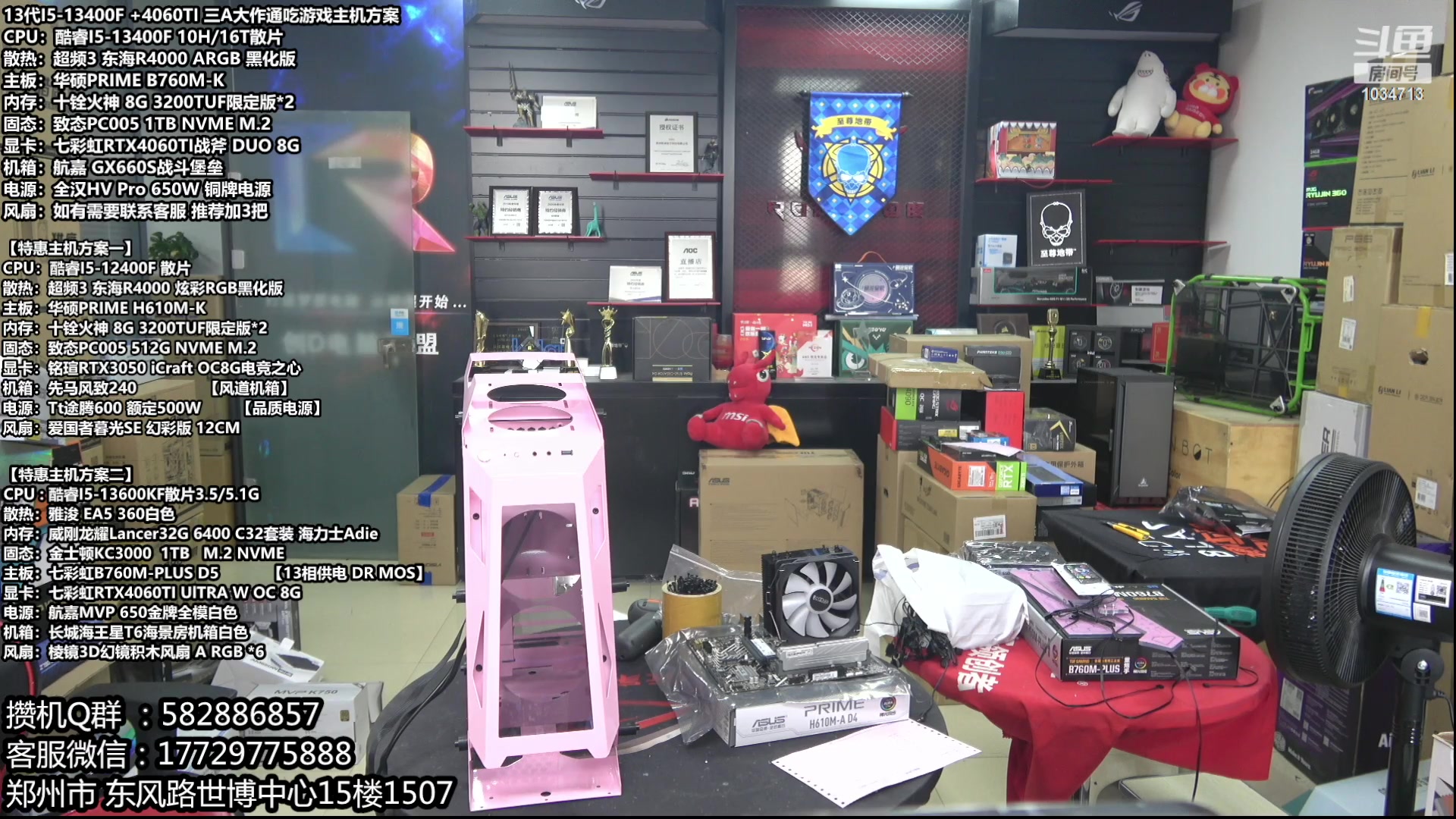 【2023-06-10 14点场】创D电脑联盟：郑州创D：618电脑活动开启！