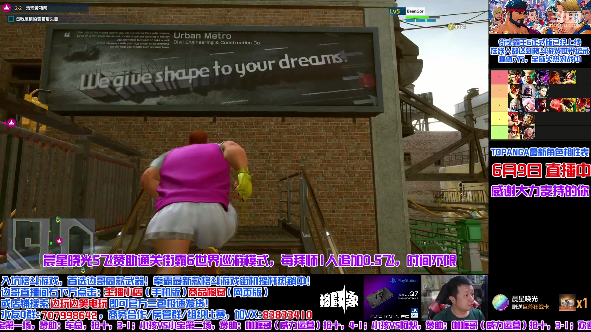 【2023-06-09 17点场】边哥BeenGor：今晚8点街霸6小孩专场，节目已出