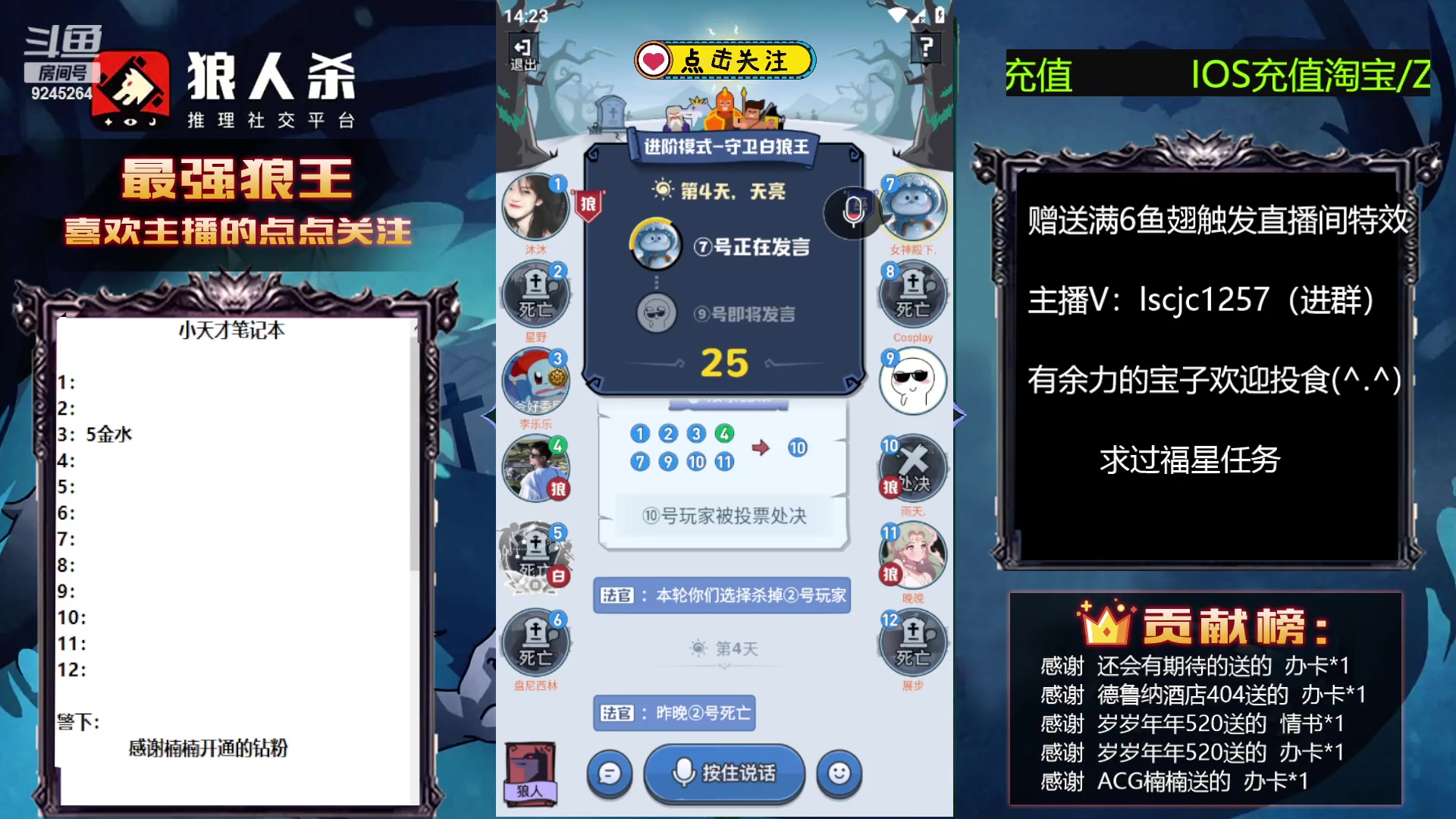 【2023-06-05 13点场】白日梦想家II7：和菜鸡斗智斗勇