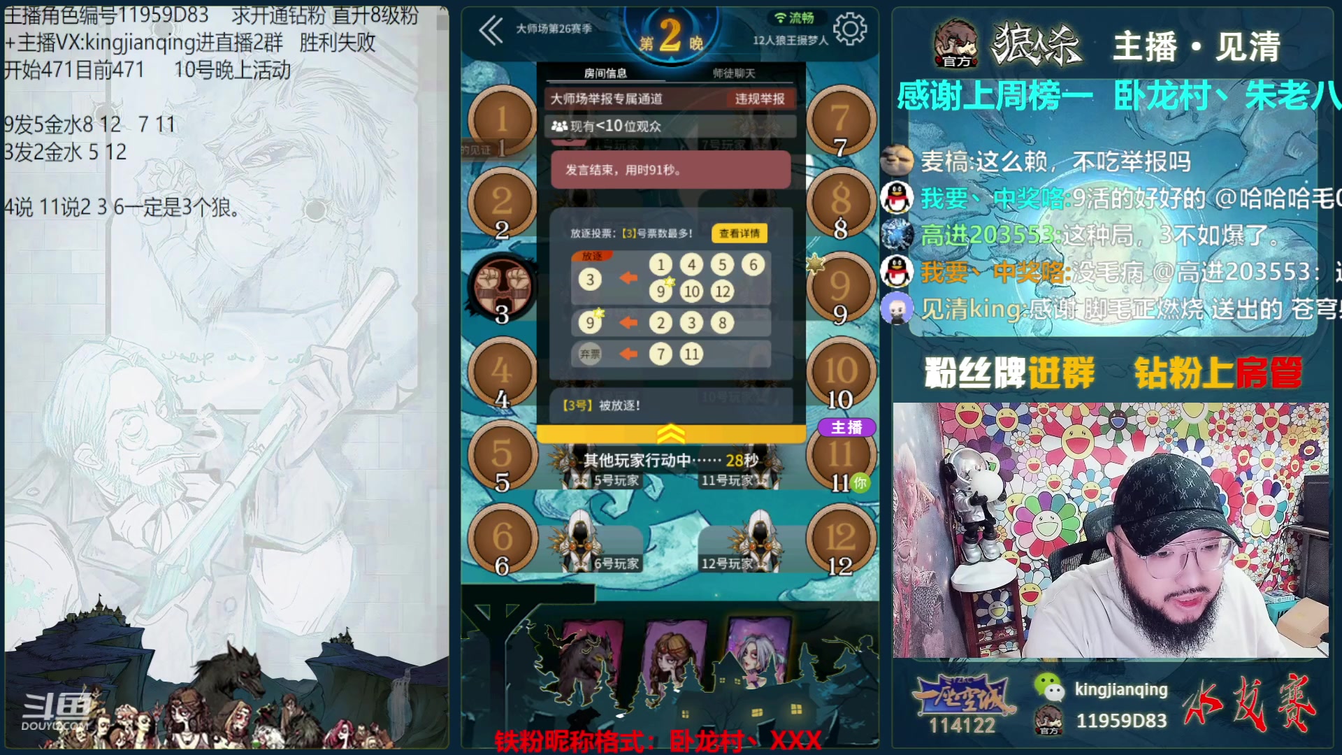 【2023-06-09 16点场】见清king：绝不躺平。我要跳起来冲！