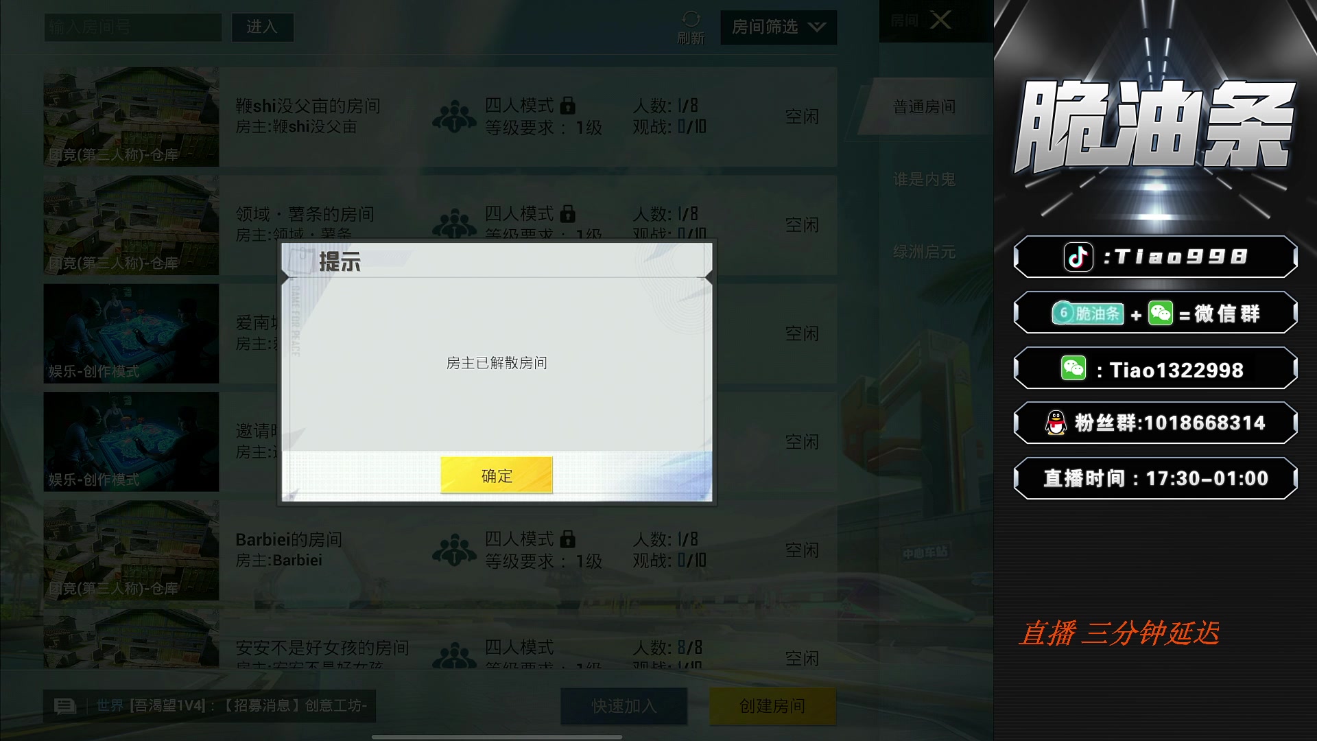 【2023-06-10 18点场】脆油条丷：【牛马杯小组赛】