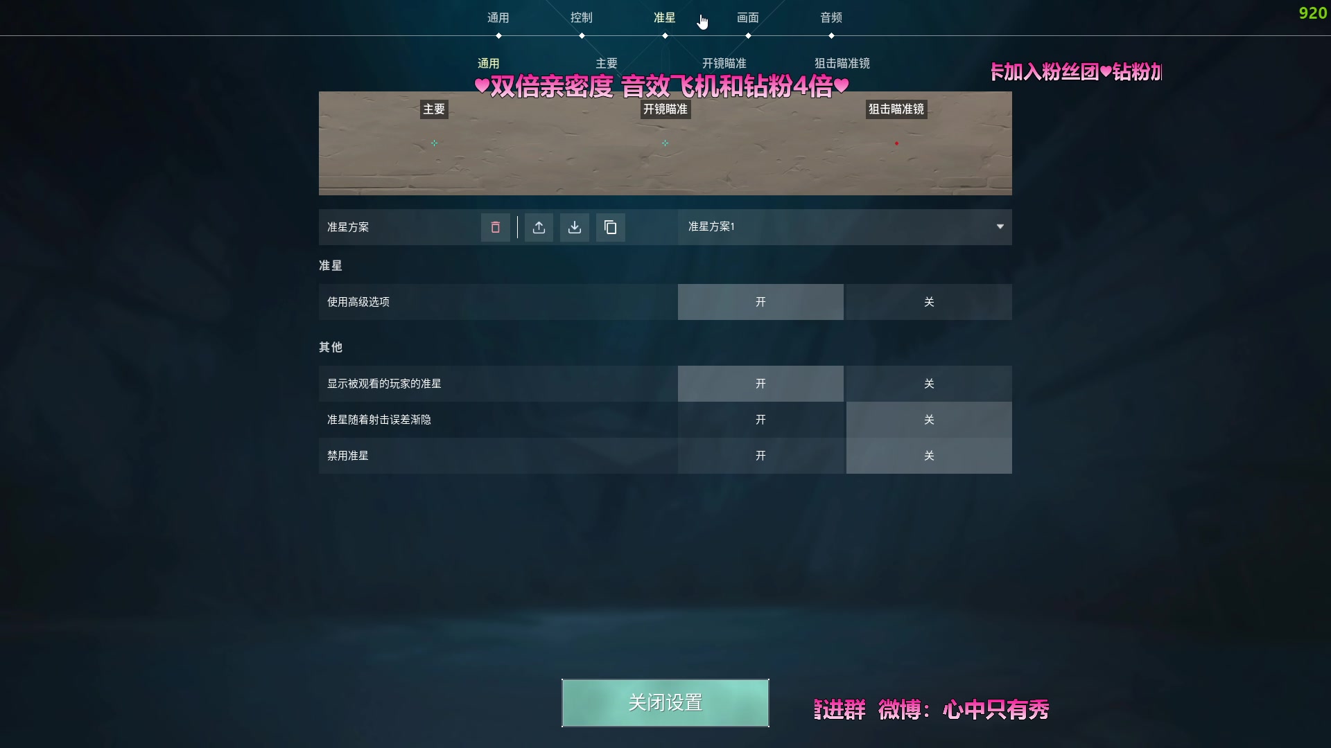 【2023-6-10 5点场】WadeOvO丶:双倍亲密度 音效飞机 钻粉4倍