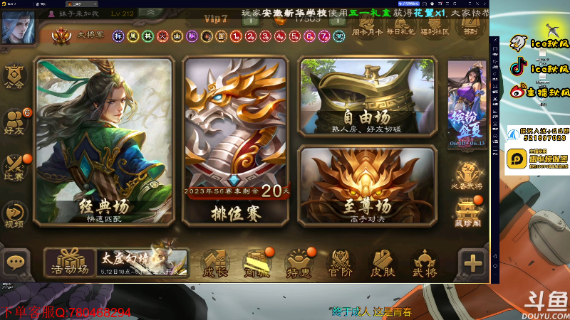 【火影忍者】ice秋风的精彩时刻 20230610 23点场