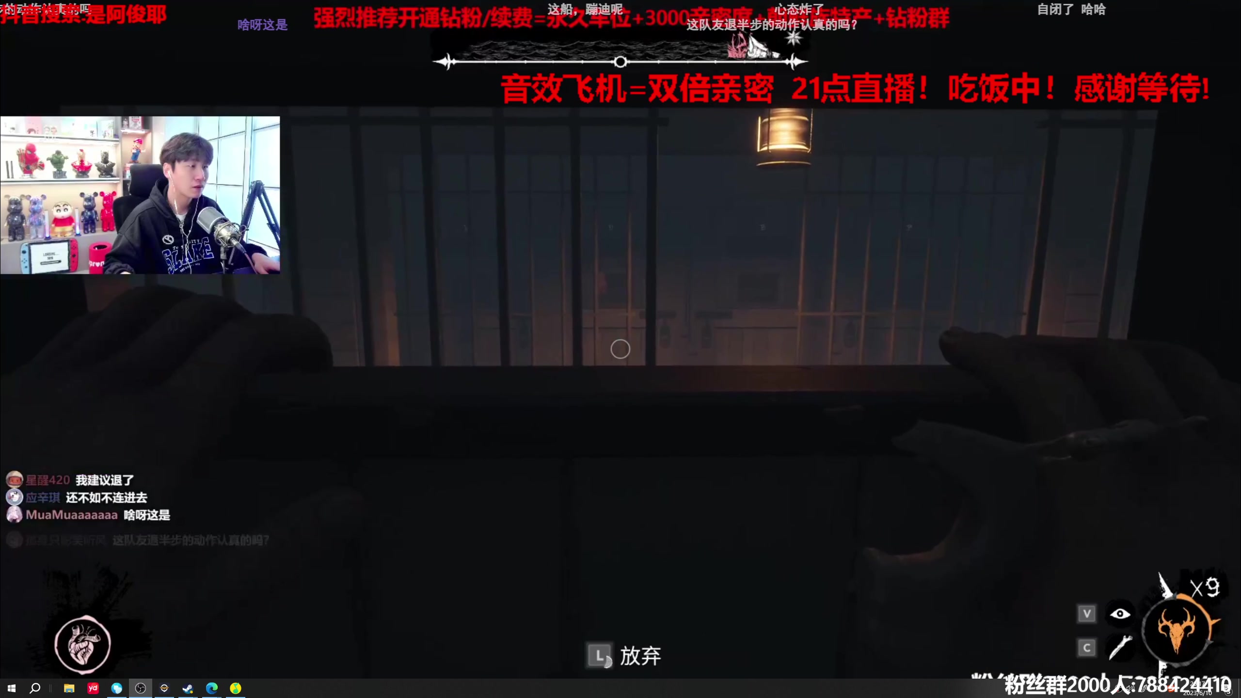 【2023-06-10 19点场】阿俊丶ll：【阿俊】斗鱼第一白给之王！