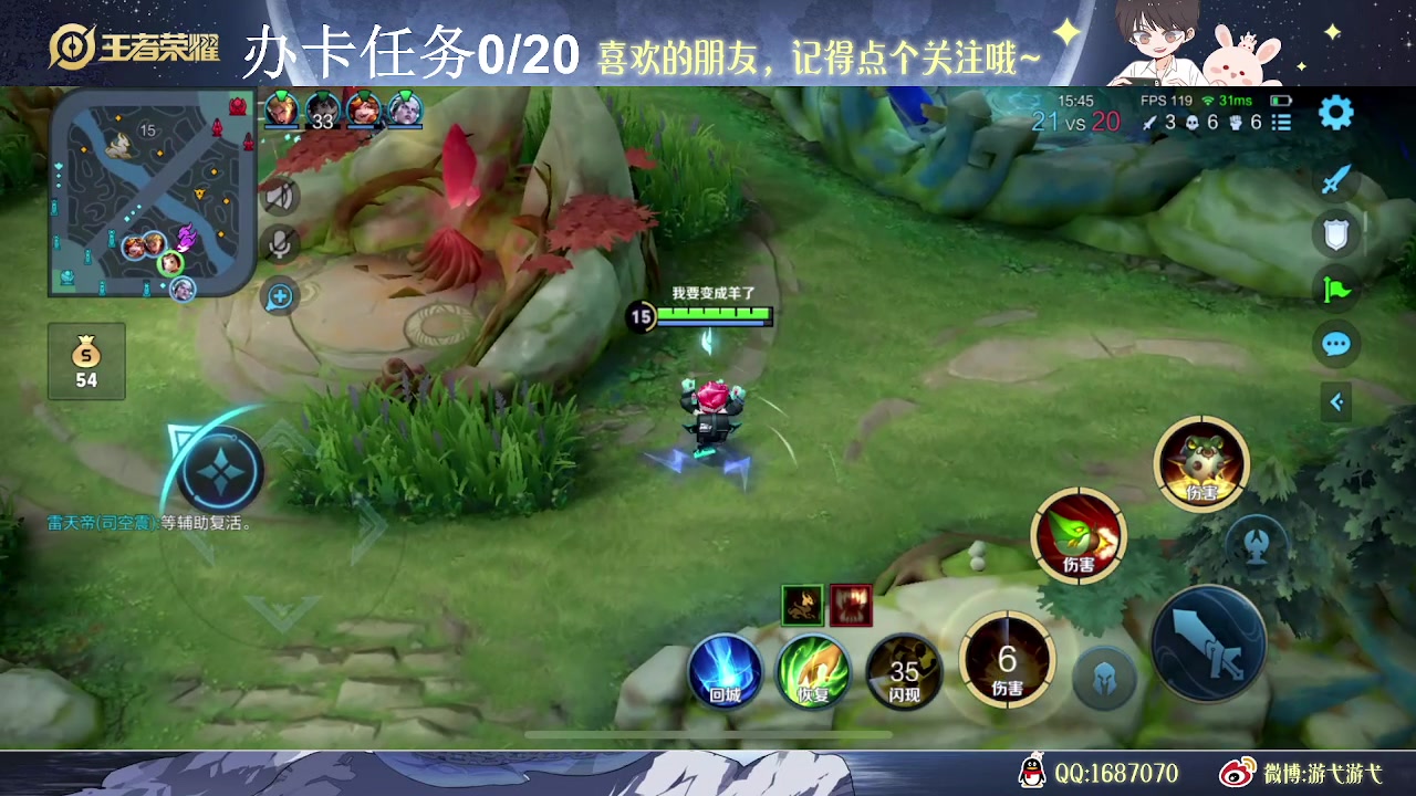 【2023-06-10 11点场】游弋：荣耀局单排 打野教学速上分