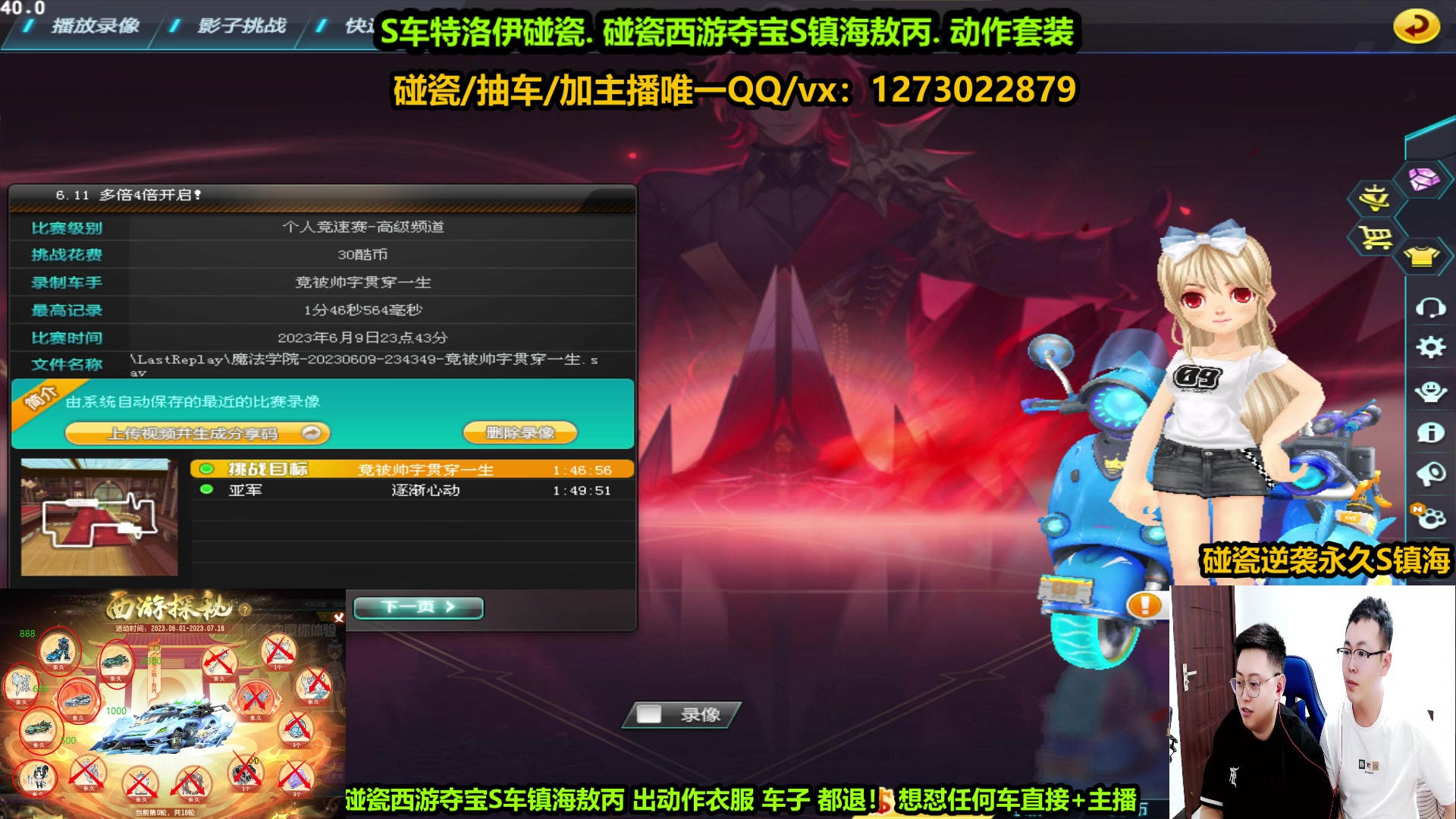 【2023-06-10 00点场】圆梦大师丶秦珂：新人组合：碰瓷镇海敖丙刺激起来