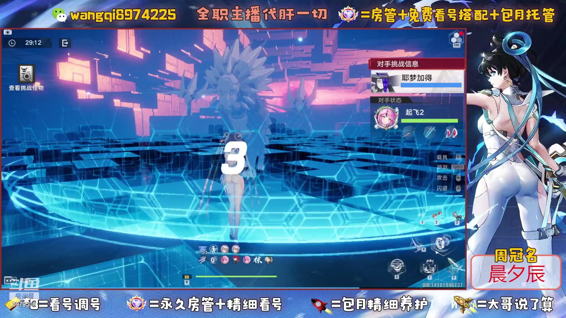 【2023-6-4 22点场】东北王大叔:测试服夏佐！看号爬塔探索最强100%！