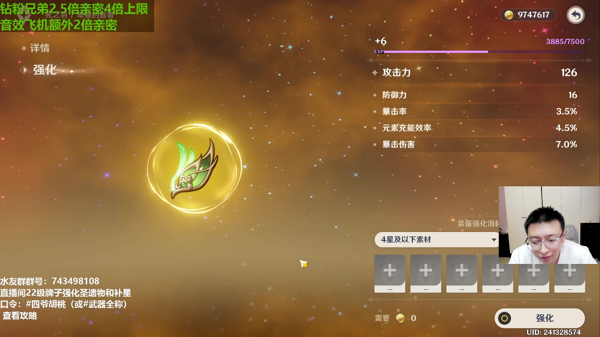 【2023-06-08 23点场】原神龙四爷：祝高考的兄弟金榜题名！