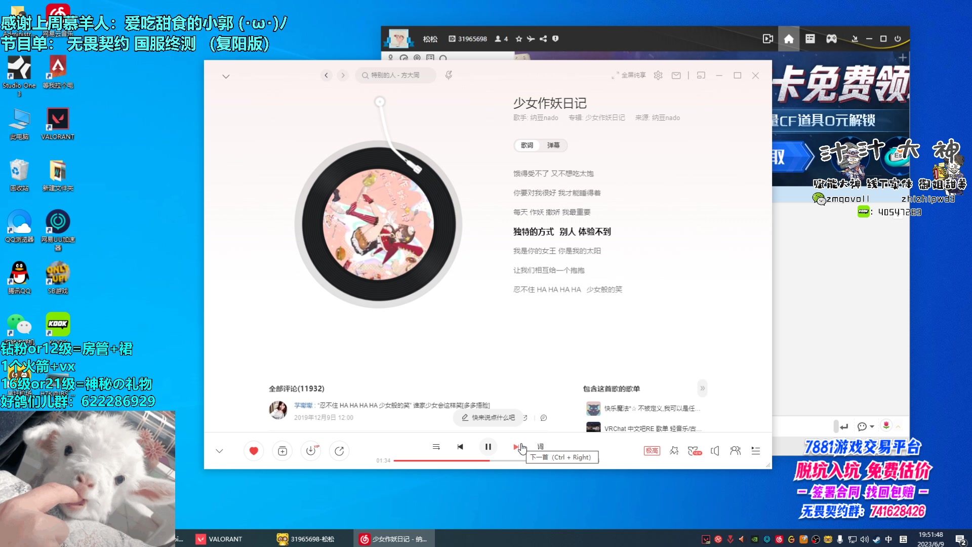 【2023-06-09 19点场】请给我画一只羊：小羊：甜妹天花板 烟位教科书 ❤