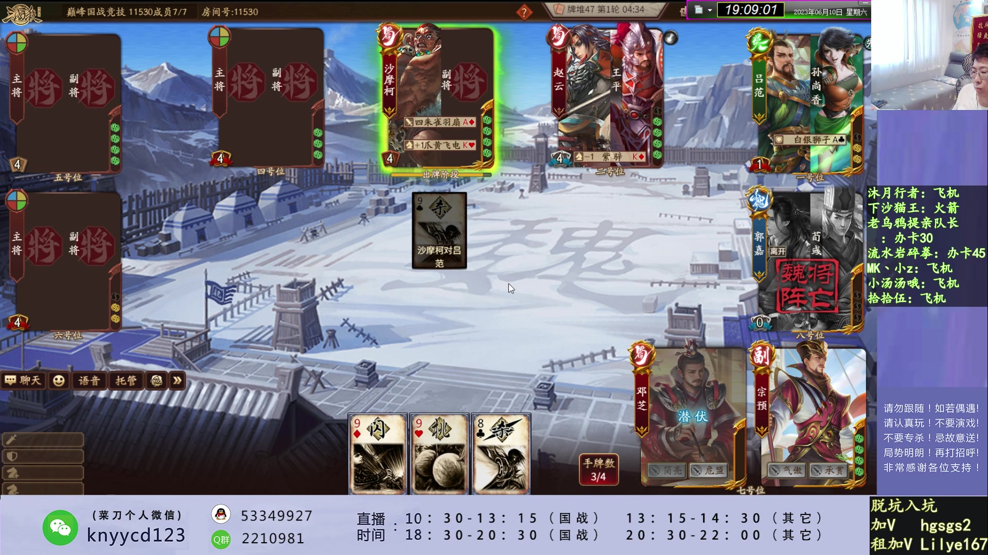 【2023-06-10 18点场】丶砍你焉用菜刀：中毒三国杀！！！