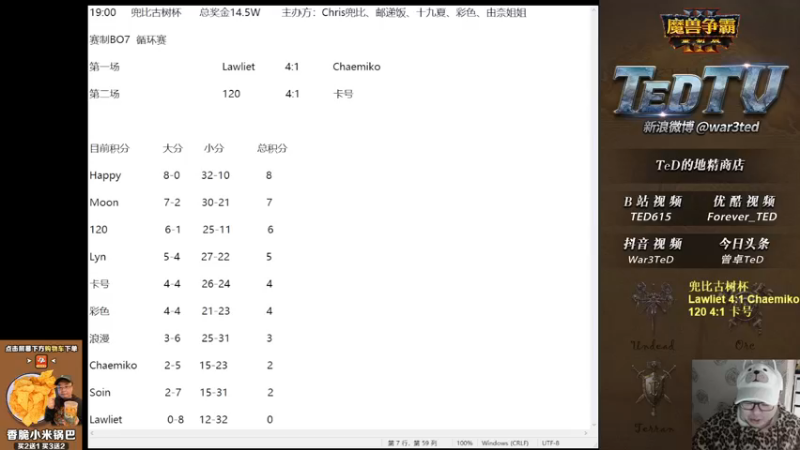 【TED出品】天梯非主流开心游2327 双魔鬼乱杀