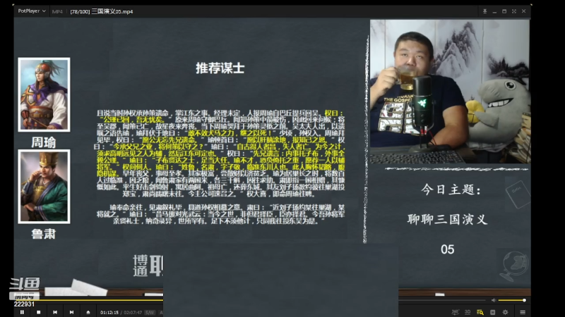【文化】真的很博通的精彩时刻 20230610 06点场