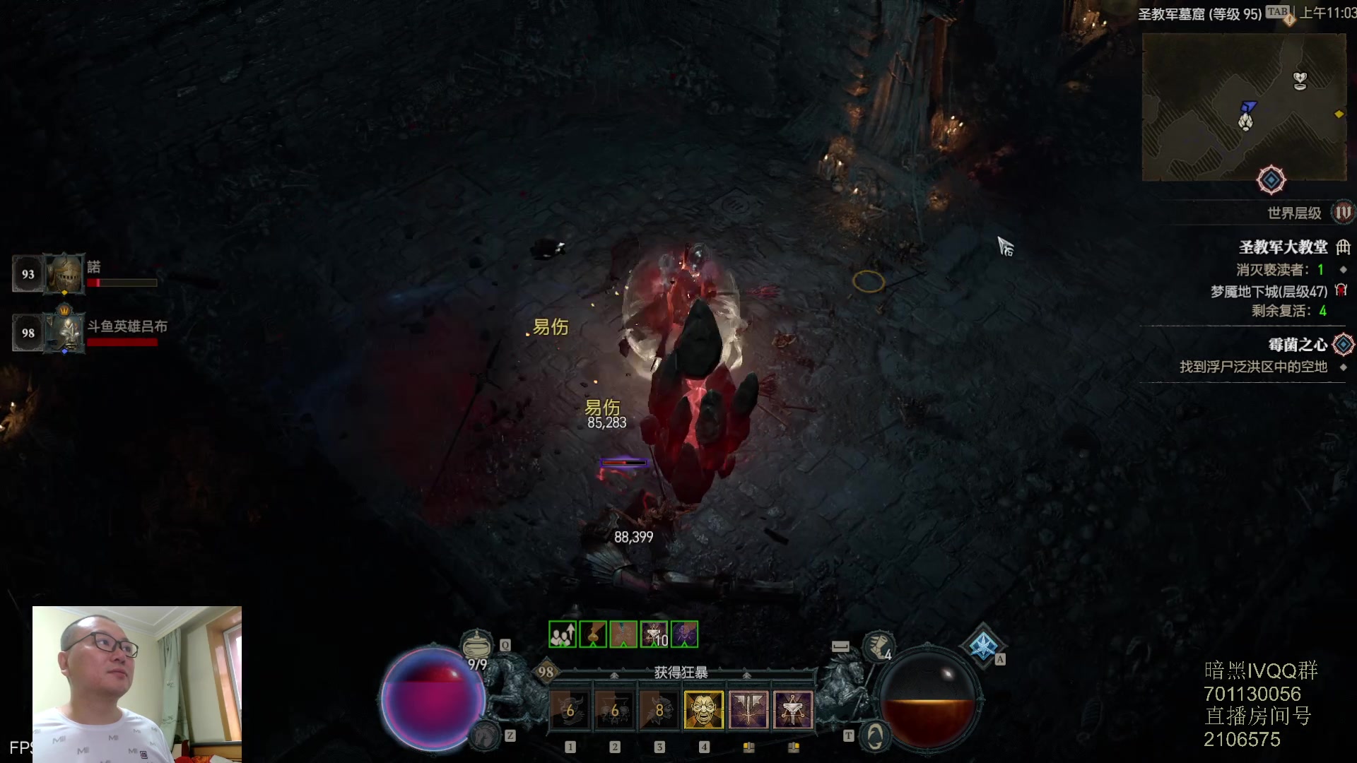 【2023-06-10 10点场】英雄吕布：暗黑4 蛮子 走起