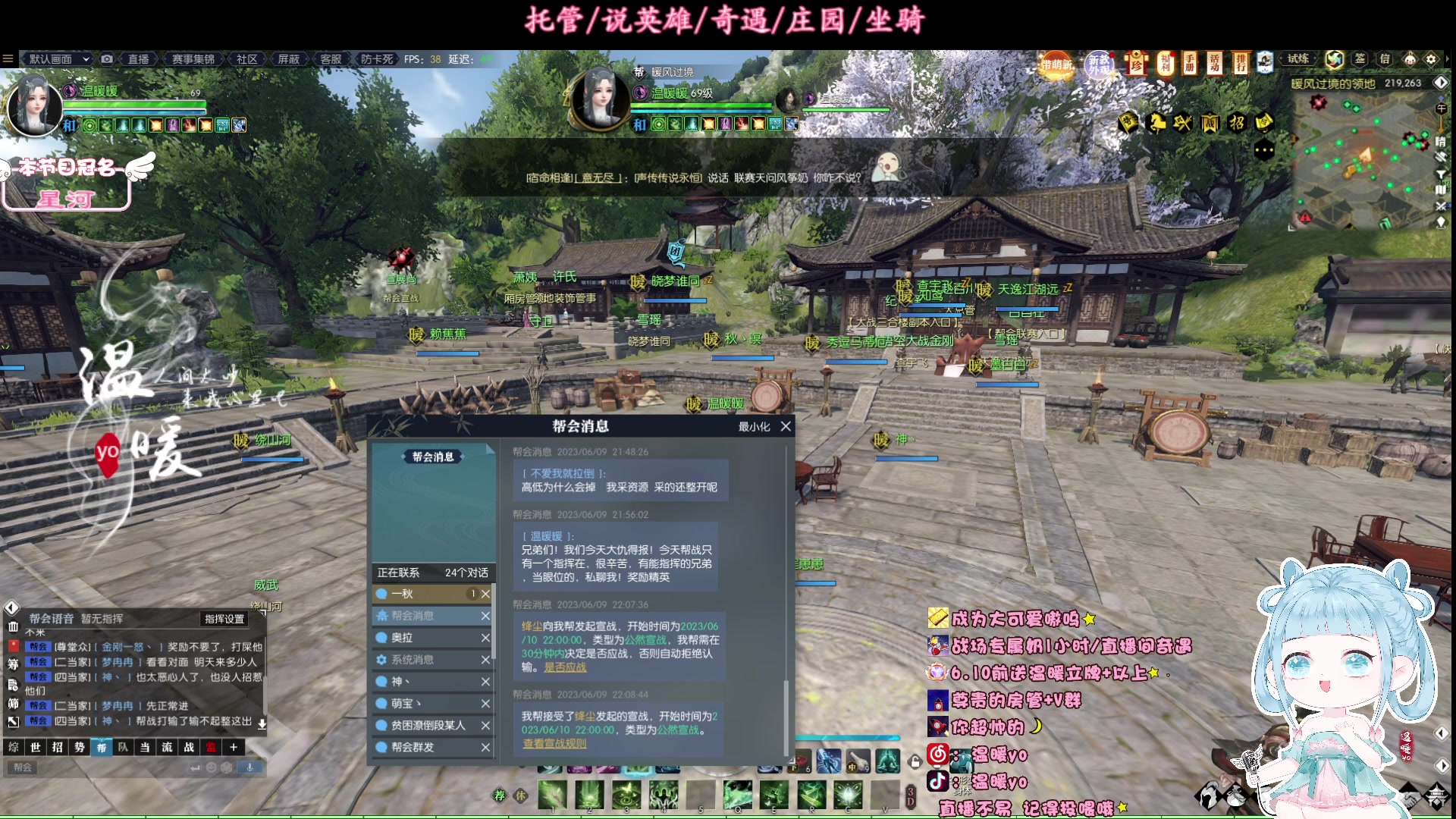 【2023-06-09 21点场】温暖yo：温暖yo❤️甜妹绝世牢