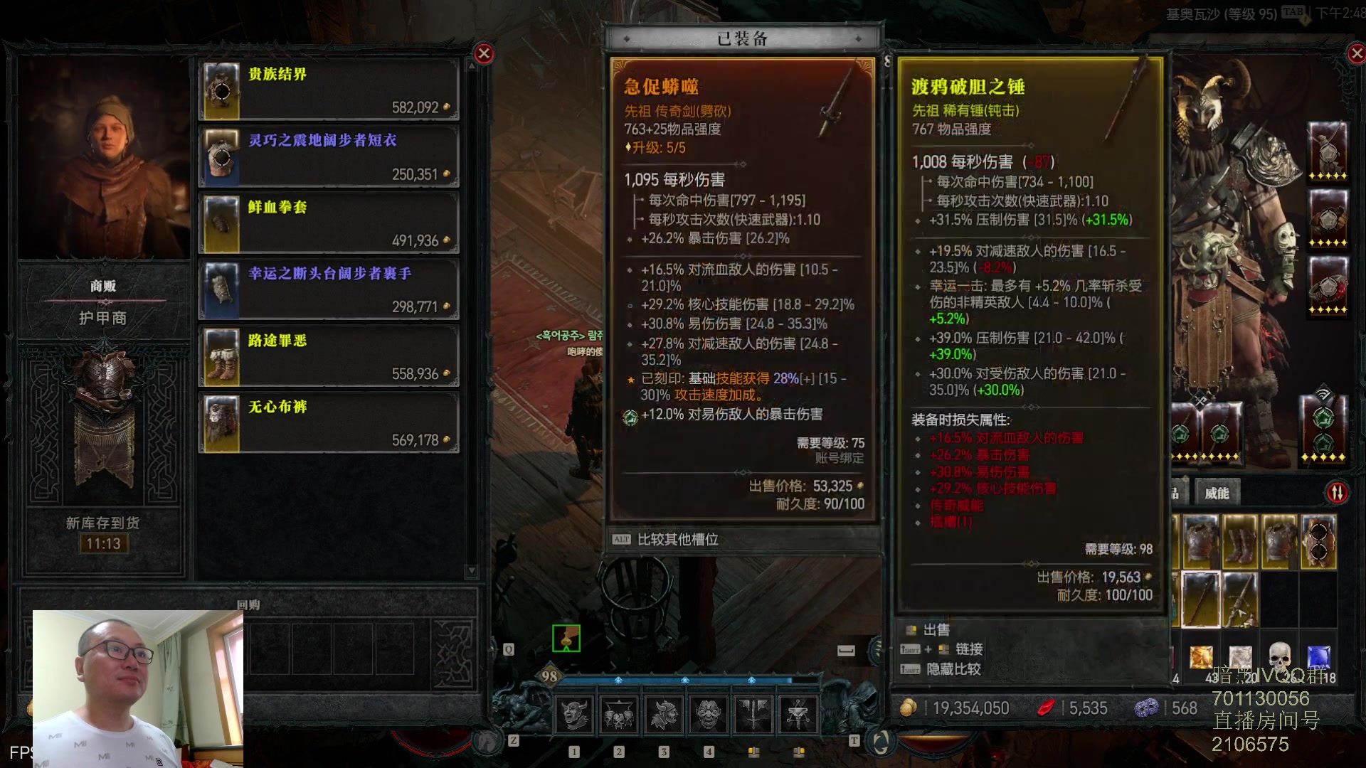 【2023-06-10 14点场】英雄吕布：暗黑4 蛮子 走起