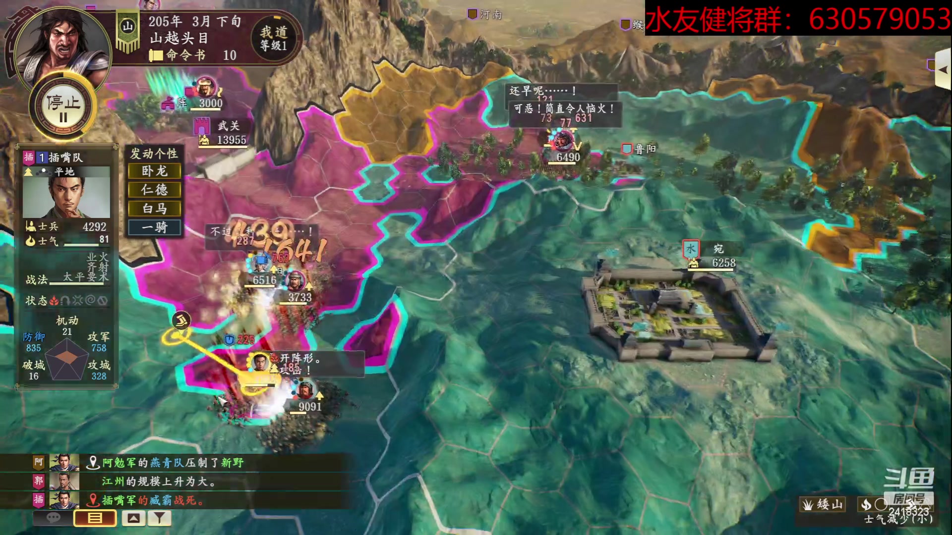 【2023-06-10 19点场】兰色星空123：三国志14水友赛六月常规赛第八场