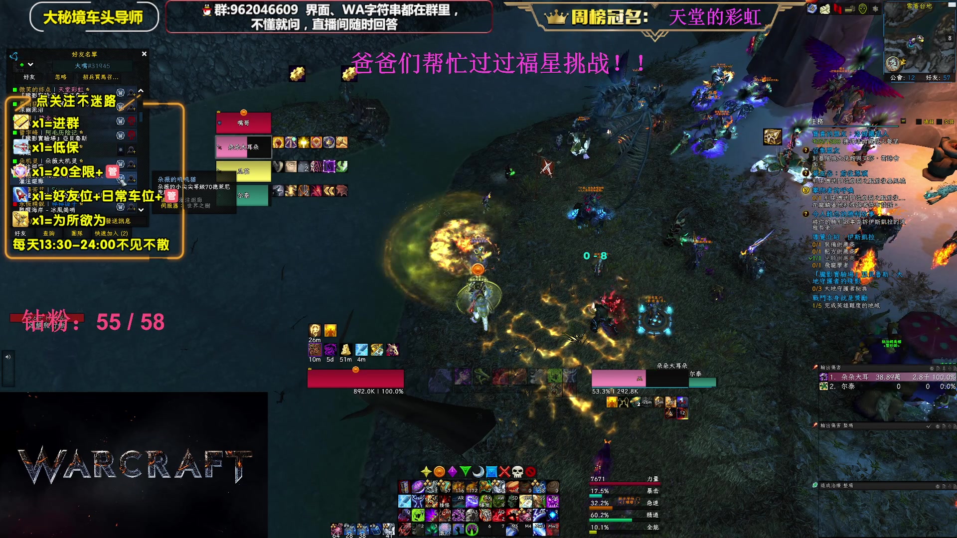 【2023-06-09 21点场】大嘴geigei：大嘴：大秘境单刷导师，亚服世界之树！